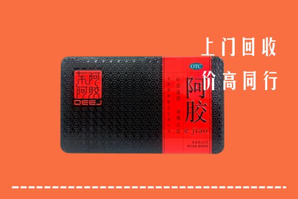 鹤山区回收阿胶
